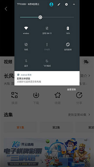 追剧达人怎么投屏