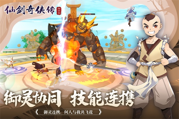 仙剑奇侠传移动版手游 1.0509版本