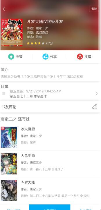 笔趣阁纯净版无广告版2024
