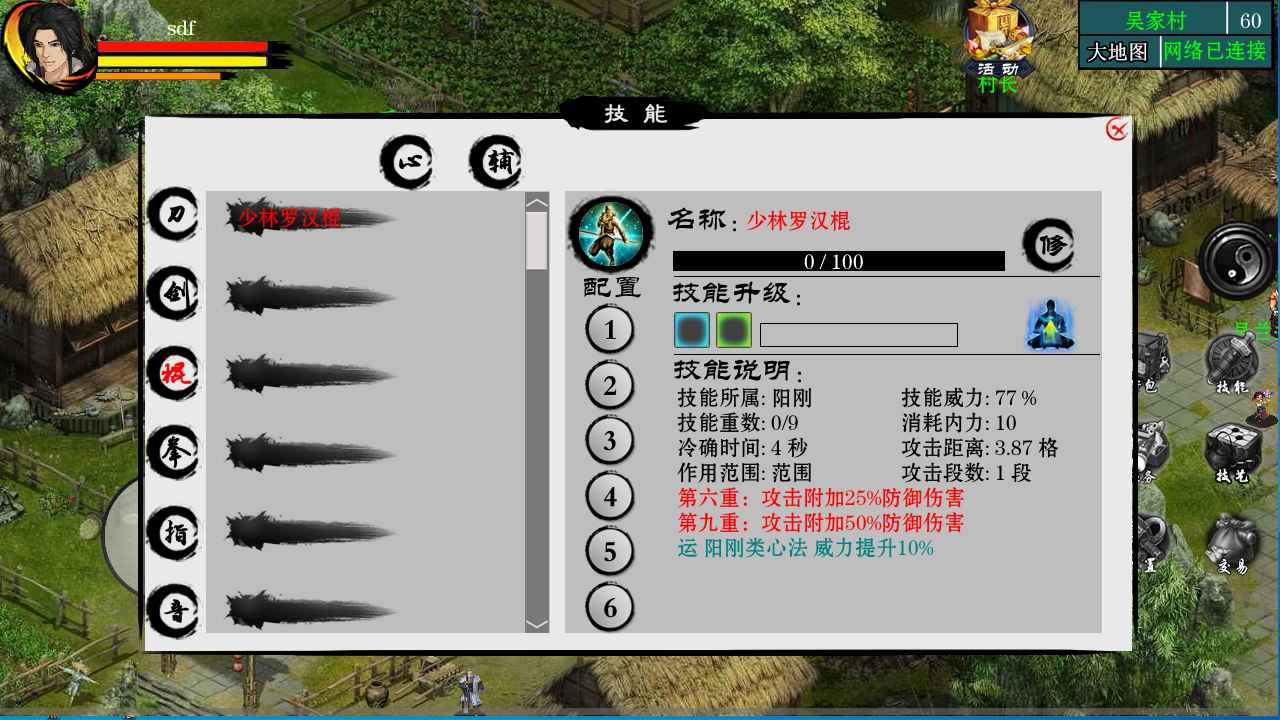 江湖妖魔录2手游 1.8.0安卓版