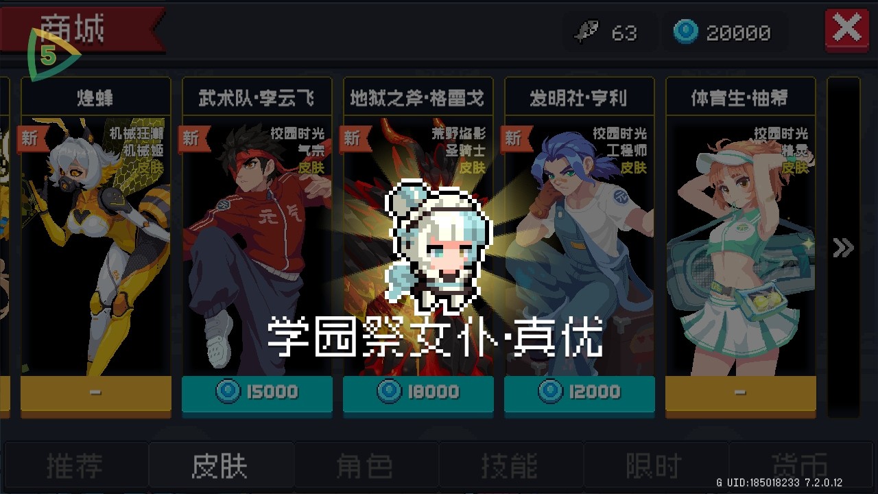 元气骑士国际服破解版内置修改器(Soul Knight) 元气骑士国际服破解版内置修改器(Soul Knight)