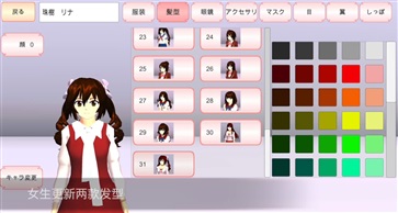 樱花校园模拟器1.039.57无广告