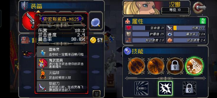 战魂铭人无限材料魂石内置作弊器 1.6.4无敌版