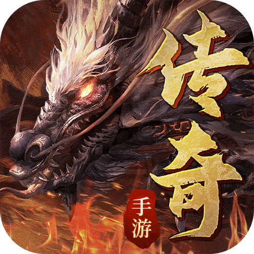 王者之路风云传奇手游 1.5.134安卓版