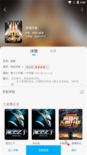 笔趣阁9.0去广告版