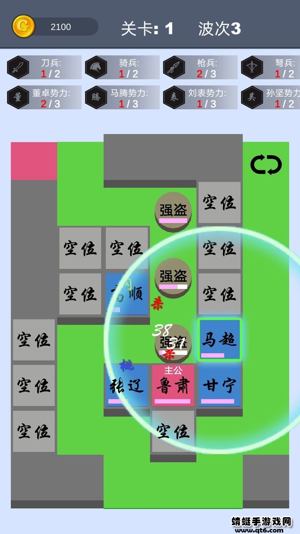 这个塔防有点三国 这个塔防有点三国