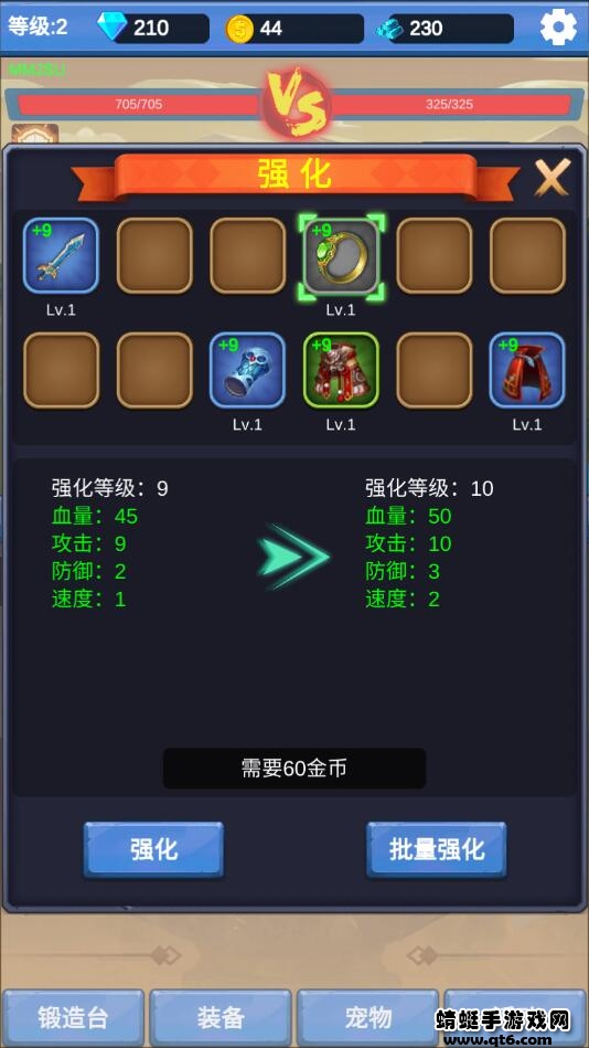 勇者冒险之旅破解版无限金币无限钻石 勇者冒险之旅破解版无限金币无限钻石