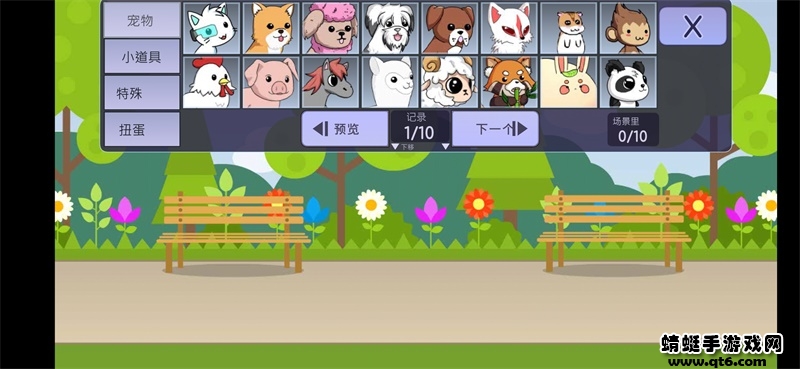 扭蛋人生正版 1.1.5安卓版