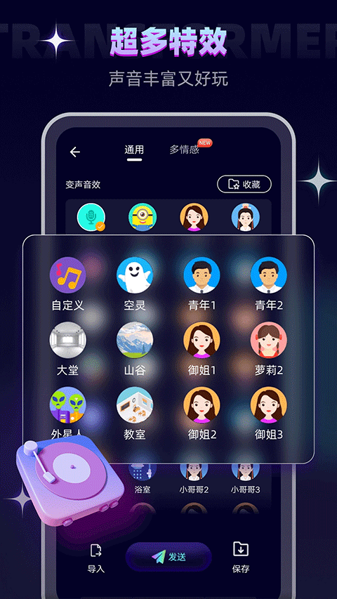 变声精灵手机版