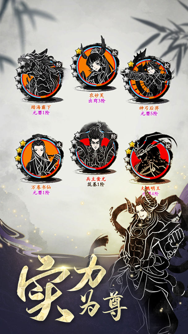 修仙伏魔游戏 0.0.1安卓版