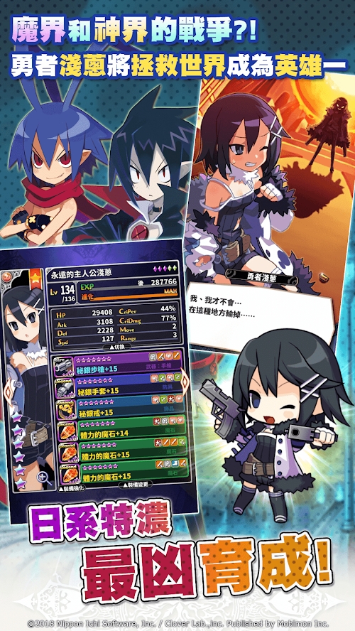 魔界大战台服破解版（内置菜单） 01.23.01中文版