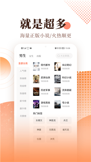 宜搜小说2024官网版