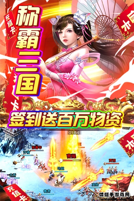 火纹三国手游 1.0.1安卓版