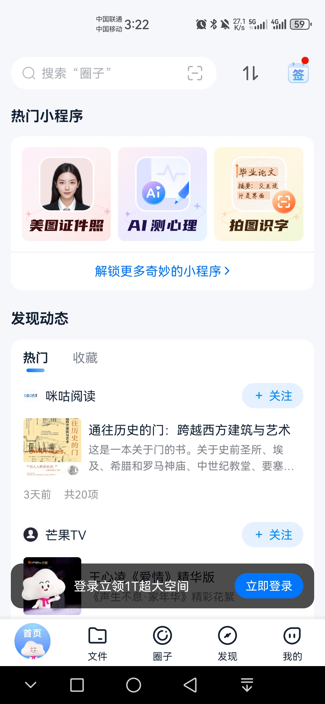 中国移动云盘app官方(原和彩云网盘) 12.6.0安卓版