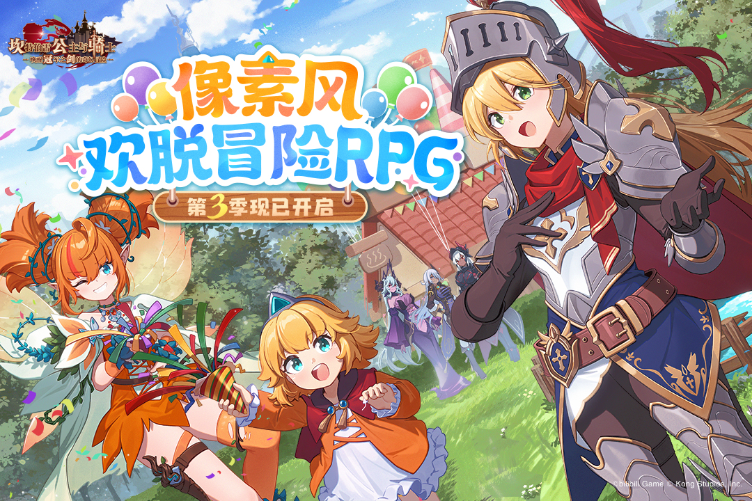 坎公骑冠剑国际服