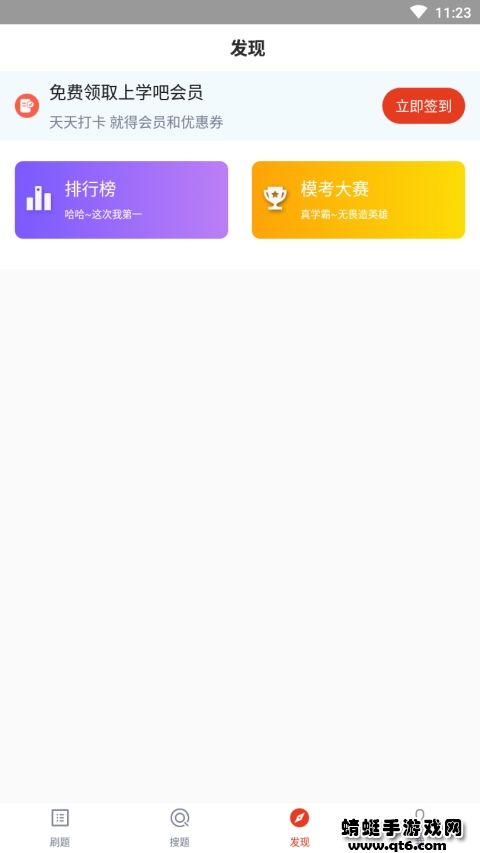 网格员考试题库app 5.0.8最新版