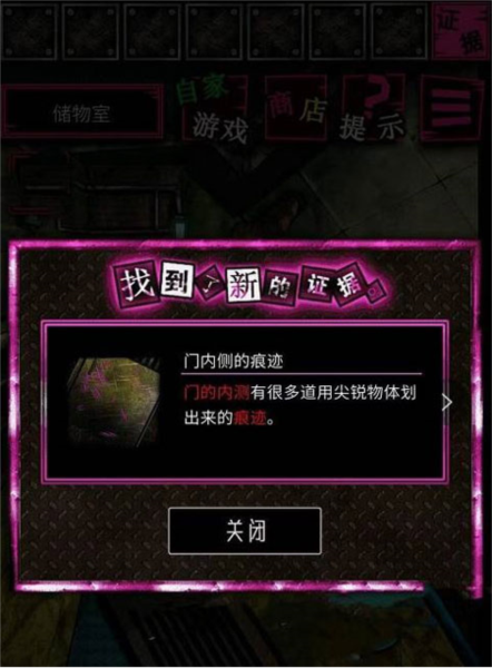 恶狼游戏图片8