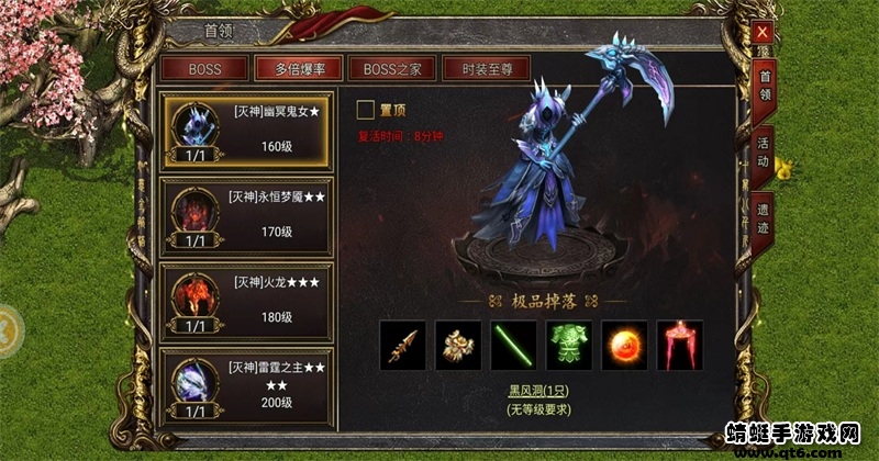 西游降妖记传奇游戏 1.1.4安卓版