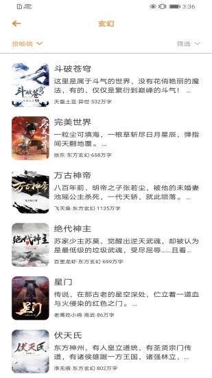 笔趣阁无广告纯净版2024