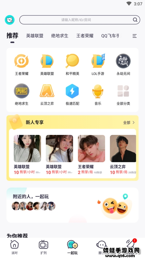 西西语音最新版本 2.3.2安卓版