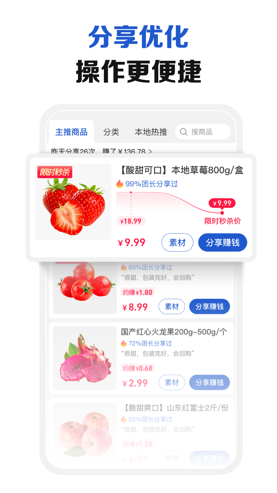 淘菜菜团长端app官方最新版