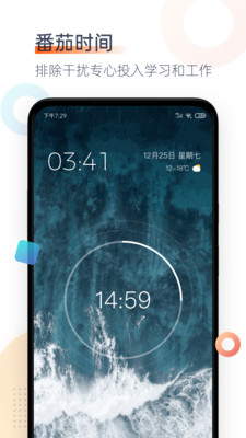 番茄空间app官方版 3.2.6安卓版