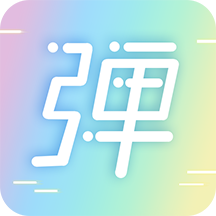 手持弹幕led app 1.6.2安卓版