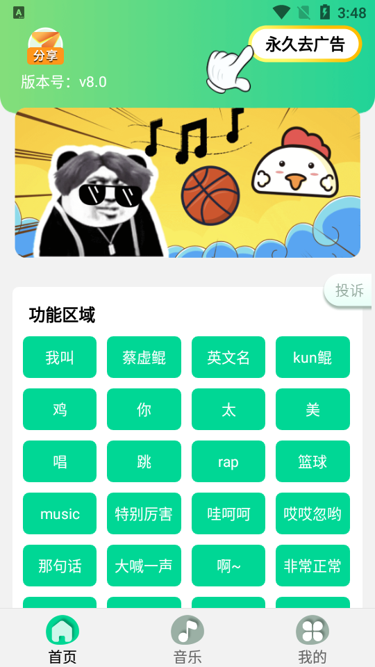 鸡乐盒10.0无广告