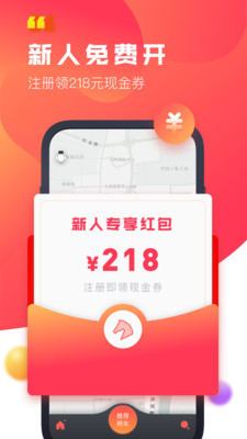 驾呗app最新版 4.9.3安卓版