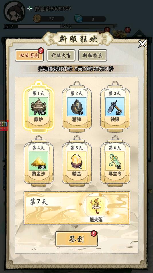 少年启示录安卓版 1.0最新版