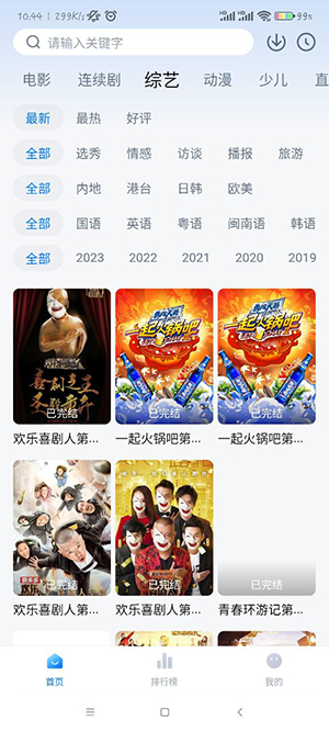 大师兄影视app下载无广告