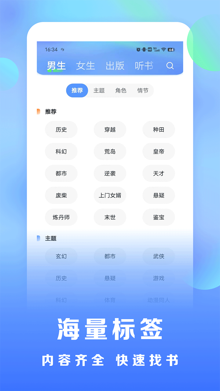 浩看免费阅读小说app官网2025