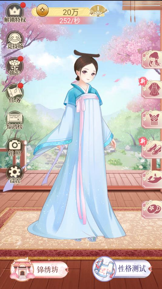 佳人入宫后宫养成最新版 1.1.0安卓版