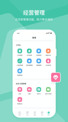 随心瑜掌馆app最新版 10.2.1安卓版