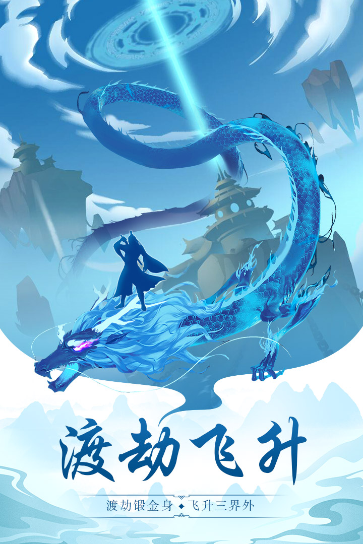 太古仙尊游戏 1.86最新版本