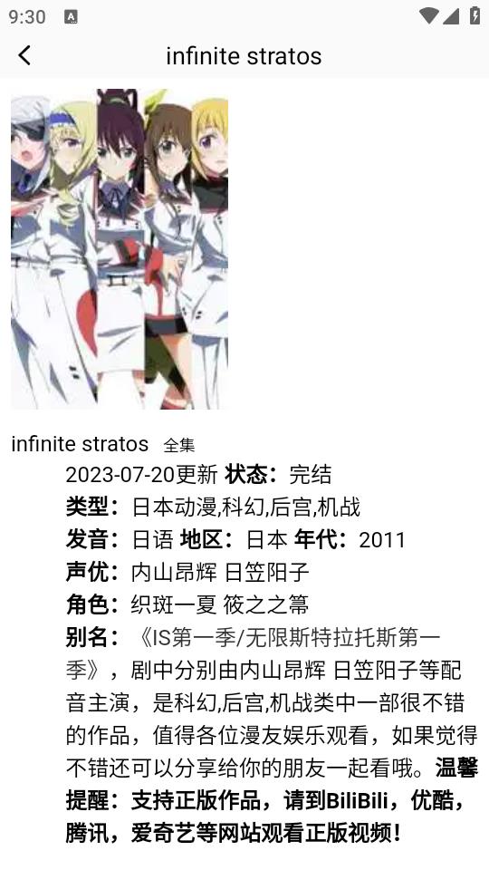 z动漫去广告