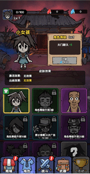 诡事怪谈小游戏免广告版