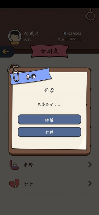 中国式人生无广告