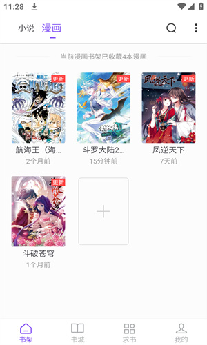 爱读小说app安卓版