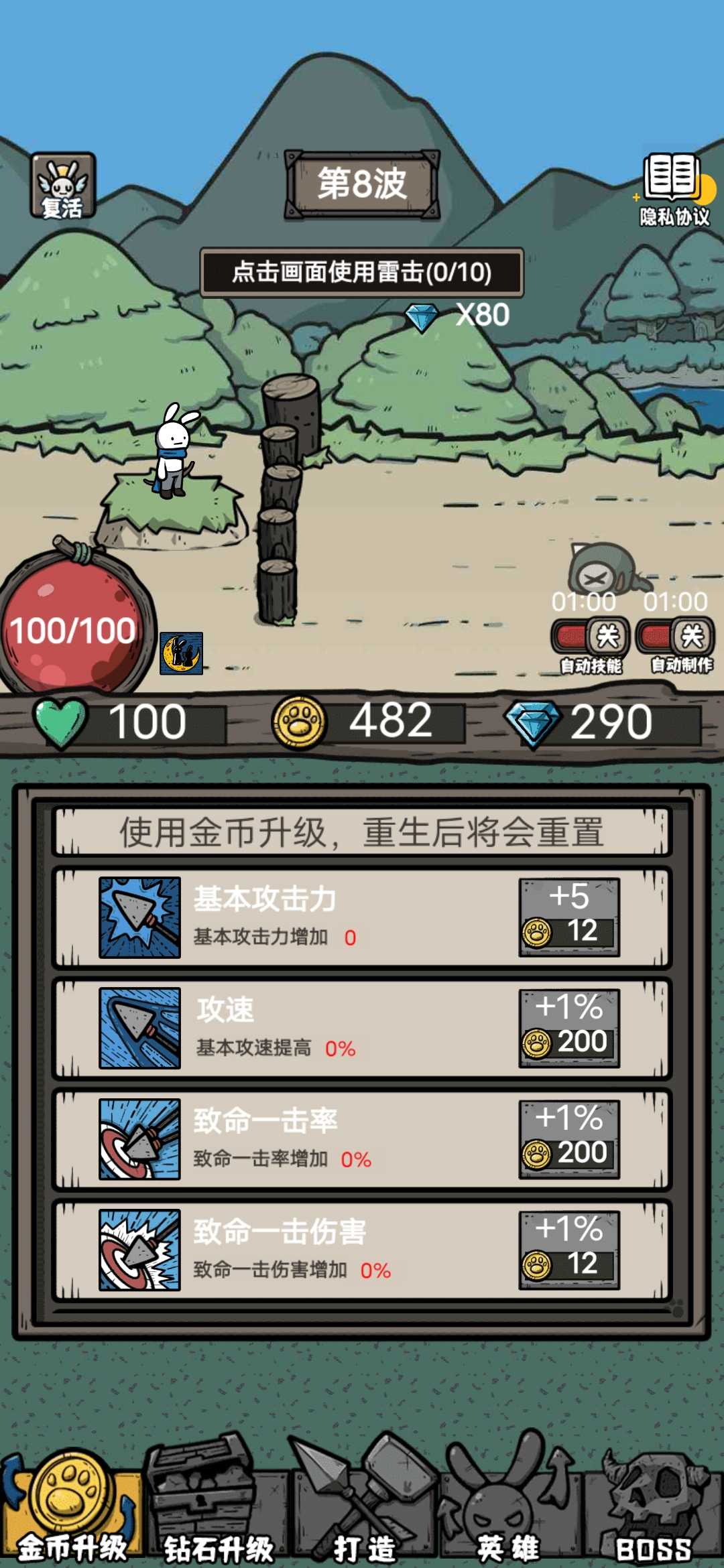 弓箭手王者最新版 1.0.1手机版
