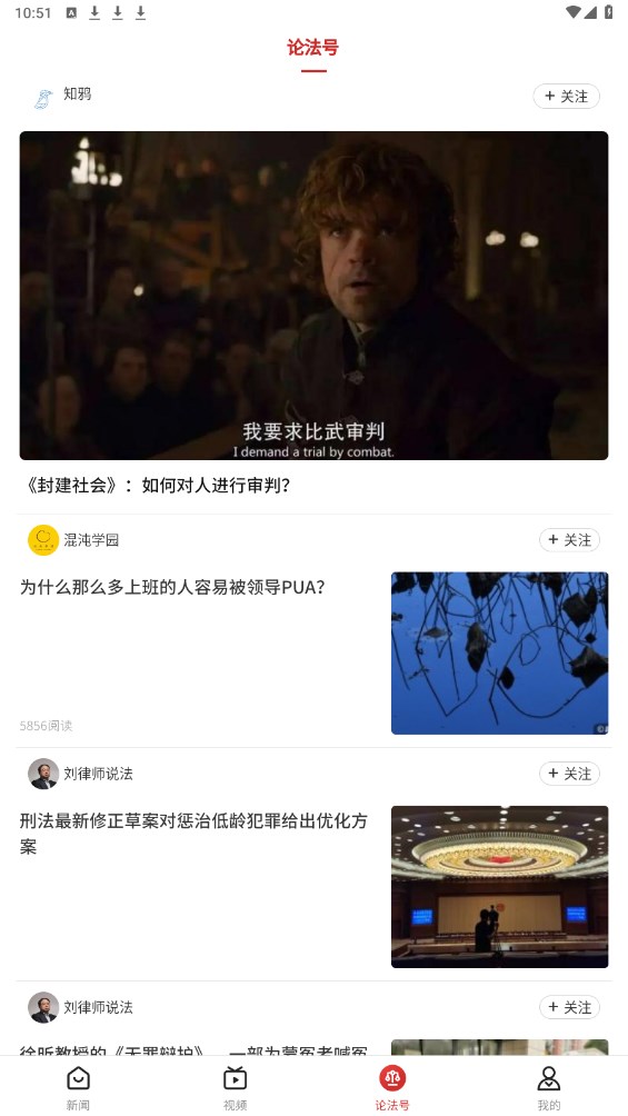 论法有方客户端 1.0.6安卓版