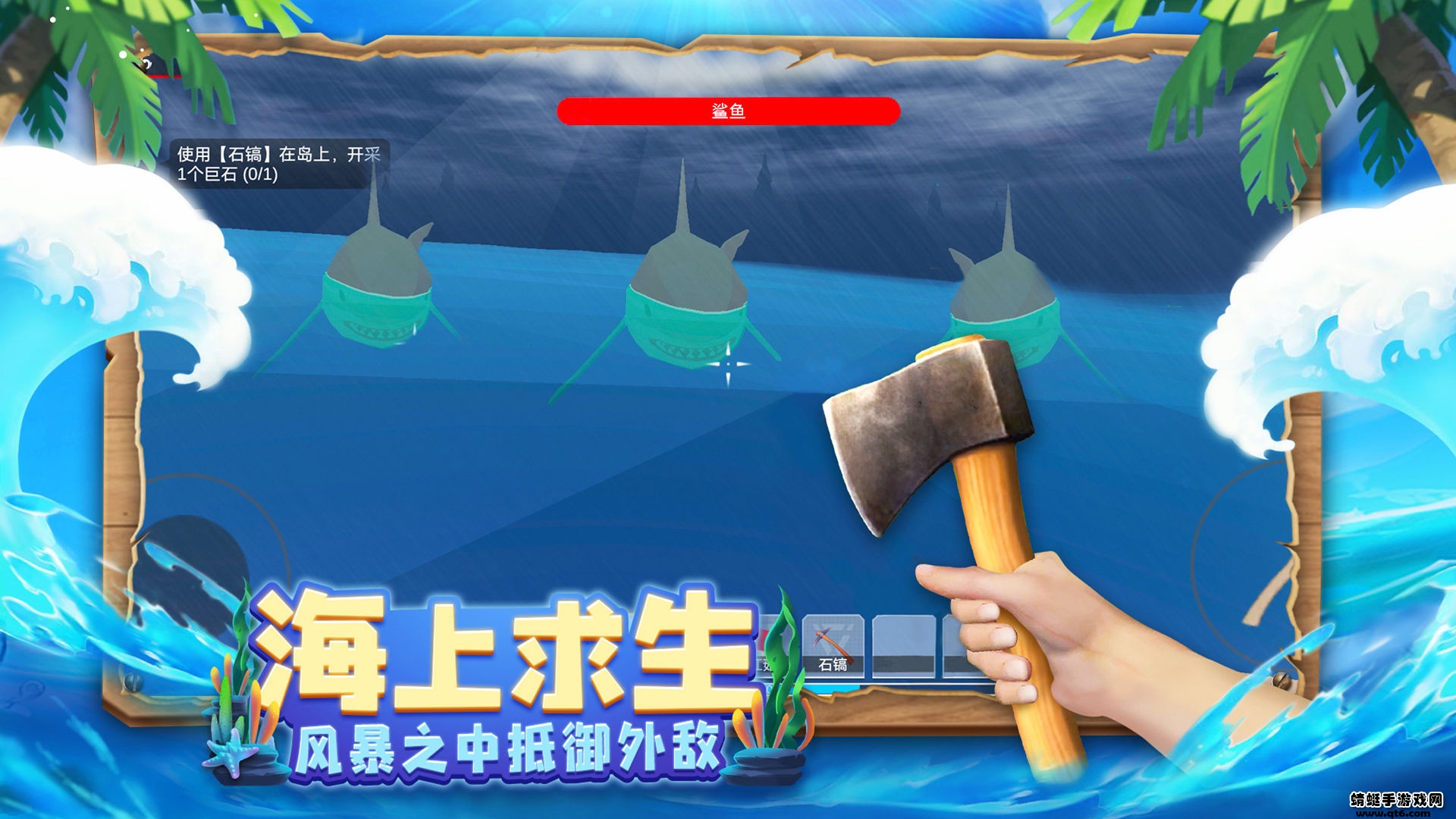 木筏求生4无尽之海游戏 1.0.4版本
