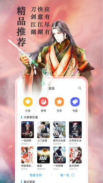 笔趣阁无广告纯净版2022