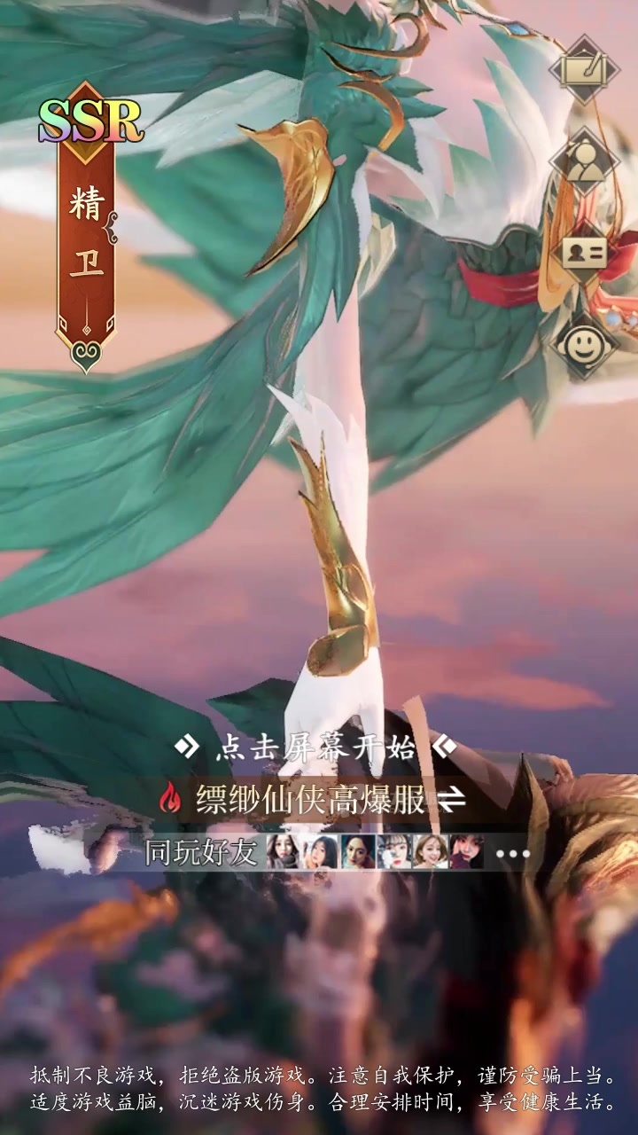 幻梦山海正式版 幻梦山海正式版