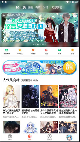 菠萝包轻小说sf