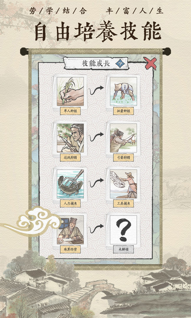 古代乡村人生免费 1.2.1最新版
