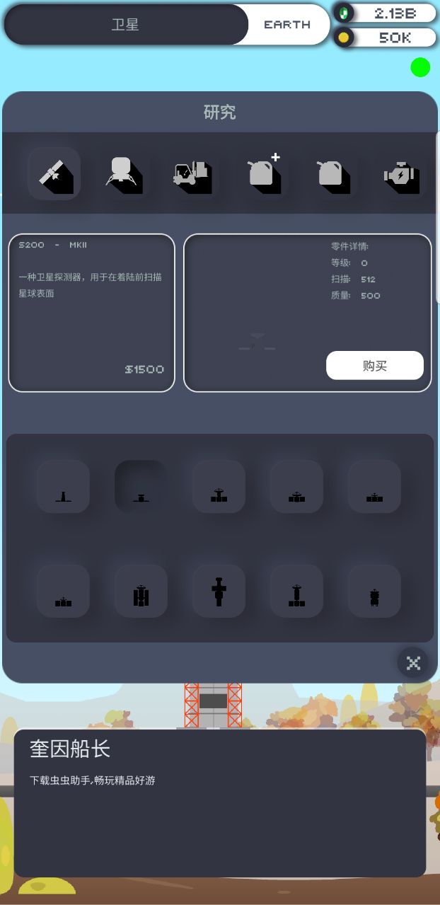口袋太空计划无限钻石版 0.1.29.3b汉化版
