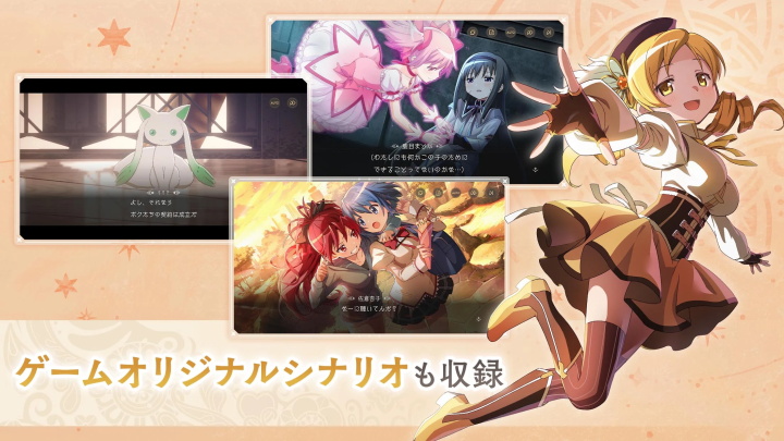魔法少女小圆手游国际服