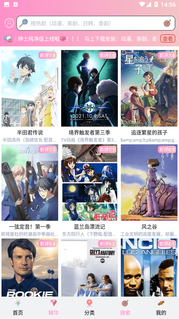 成品漫画免登录去广告版2024