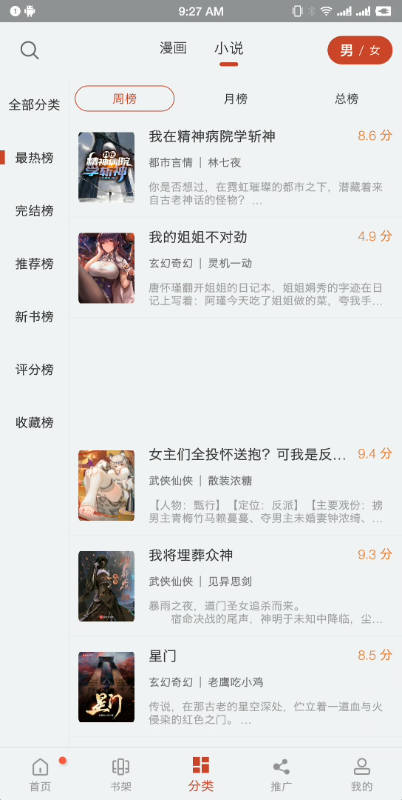 36漫画免费正版免广告